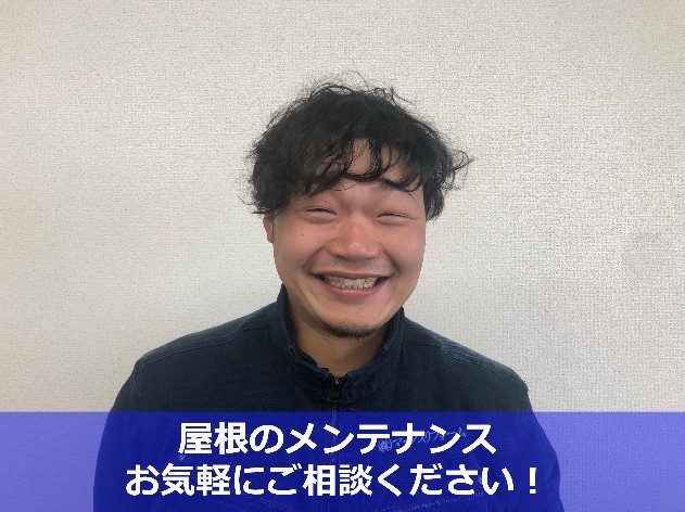 街の屋根やさん神戸店　松本